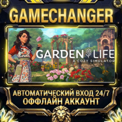 Garden Life: A Cozy Simulator ⚡ Steam ОФФЛАЙН-аккаунт | Автовыдача 24/7