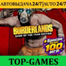 Borderlands GOTY Enhanced   100 Игр | Steam | АВТОВЫДАЧА 24/7