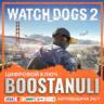 Watch Dogs 2 (PS4/PS5) — на ваш аккаунт PlayStation