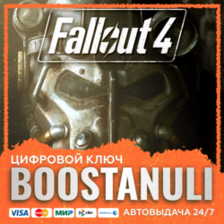 Fallout 4 (PS4/PS5) — на ваш аккаунт PlayStation
