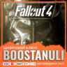 Fallout 4 (PS4/PS5) — на ваш аккаунт PlayStation