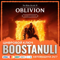 The Elder Scrolls IV: Oblivion Remastered (PS4/PS5) — на ваш аккаунт PlayStation