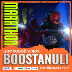 Marathon (PS4/PS5) — на ваш аккаунт PlayStation