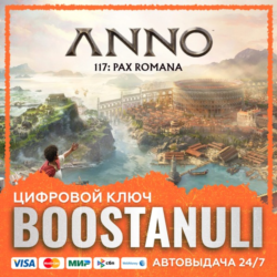 Anno 117: Pax Romana (PS4/PS5) — на ваш аккаунт PlayStation