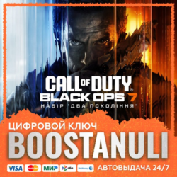 Call of Duty®: Black Ops 7 - باقة الأجيال المشتركة (PS4/PS5) — на ваш аккаунт PlaySta