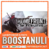 Homefront®: The Revolution (PS4/PS5) — на ваш аккаунт PlayStation