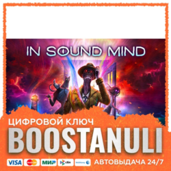 In Sound Mind (PS4/PS5) — на ваш аккаунт PlayStation