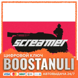 Screamer (PS4/PS5) — на ваш аккаунт PlayStation