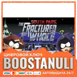 South Park™: The Fractured but Whole™ (PS4/PS5) — на ваш аккаунт PlayStation