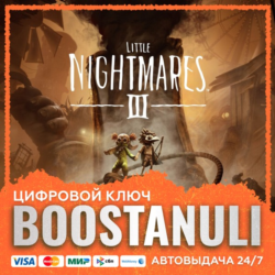 Little Nightmares III (PS4/PS5) — на ваш аккаунт PlayStation