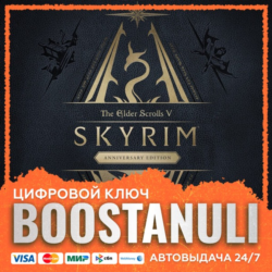 The Elder Scrolls V: Skyrim Anniversary Edition - PS5 & PS4 (PS4/PS5) — на ваш аккаун