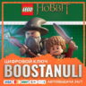 LEGO® The Hobbit (PS4/PS5) — на ваш аккаунт PlayStation
