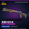 StatTrak™ XM1014 | Entombed | После полевых испытаний · Скин Counter-Strike 2