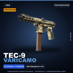 Сувенирный Tec-9 | VariCamo | Поношенное · Скин Counter-Strike 2