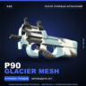P90 | Glacier Mesh | После полевых испытаний · Скин Counter-Strike 2