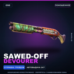 Sawed-Off | Devourer | Поношенное · Скин Counter-Strike 2