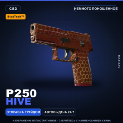 StatTrak™ P250 | Hive | Немного поношенное · Скин Counter-Strike 2