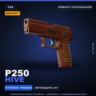 StatTrak™ P250 | Hive | Немного поношенное · Скин Counter-Strike 2