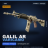 Сувенирный Galil AR | VariCamo | Прямо с завода · Скин Counter-Strike 2