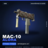 MAC-10 | Aloha | Закалённое в боях · Скин Counter-Strike 2