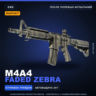 StatTrak™ M4A4 | Faded Zebra | После полевых испытаний · Скин Counter-Strike 2