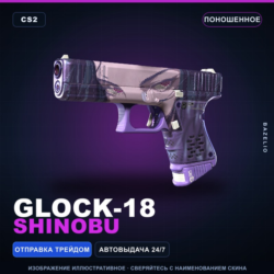 Glock-18 | Shinobu | Поношенное · Скин Counter-Strike 2
