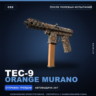 Tec-9 | Orange Murano | После полевых испытаний · Скин Counter-Strike 2