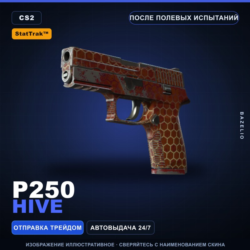 StatTrak™ P250 | Hive | После полевых испытаний · Скин Counter-Strike 2
