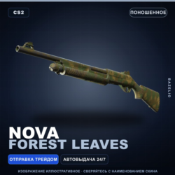 Nova | Forest Leaves | Поношенное · Скин Counter-Strike 2