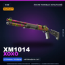 StatTrak™ XM1014 | XOXO | После полевых испытаний · Скин Counter-Strike 2