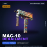 Сувенирный MAC-10 | Derailment | Закалённое в боях · Скин Counter-Strike 2