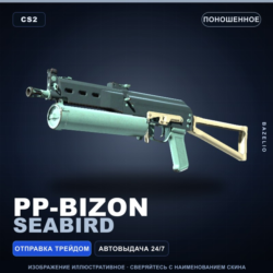 PP-Bizon | Seabird | Поношенное · Скин Counter-Strike 2