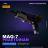 StatTrak™ MAG-7 | Praetorian | Немного поношенное · Скин Counter-Strike 2