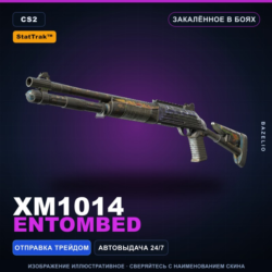 StatTrak™ XM1014 | Entombed | Закалённое в боях · Скин Counter-Strike 2