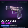 Glock-18 | Shinobu | Закалённое в боях · Скин Counter-Strike 2