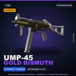 StatTrak™ UMP-45 | Gold Bismuth | Поношенное · Скин Counter-Strike 2