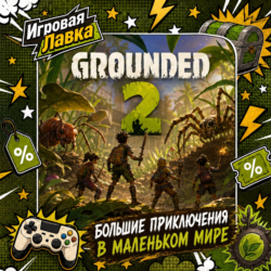 Grounded 2 | Playstation | PS5 | Выбор региона