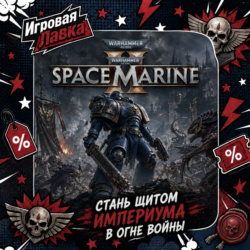Warhammer 40,000: Space Marine 2 | Playstation | PS5 | Выбор региона