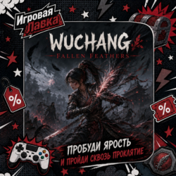WUCHANG: Fallen Feathers | Playstation | PS5 | Выбор региона