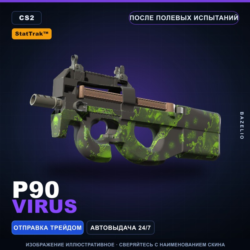 StatTrak™ P90 | Virus | После полевых испытаний · Скин Counter-Strike 2