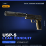 StatTrak™ USP-S | Lead Conduit | После полевых испытаний · Скин Counter-Strike 2