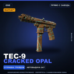StatTrak™ Tec-9 | Cracked Opal | Прямо с завода · Скин Counter-Strike 2