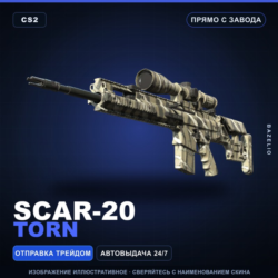 SCAR-20 | Torn | Прямо с завода · Скин Counter-Strike 2