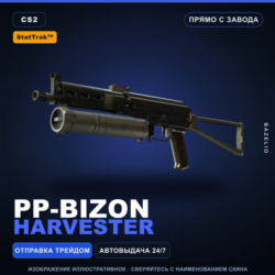 StatTrak™ PP-Bizon | Harvester | Прямо с завода · Скин Counter-Strike 2