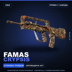 FAMAS | Crypsis | Прямо с завода · Скин Counter-Strike 2