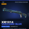 Сувенирный XM1014 | VariCamo Blue | После полевых испытаний · Скин Counter-Strike 2