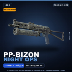 Сувенирный PP-Bizon | Night Ops | Поношенное · Скин Counter-Strike 2