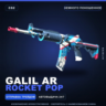 Galil AR | Rocket Pop | Немного поношенное · Скин Counter-Strike 2