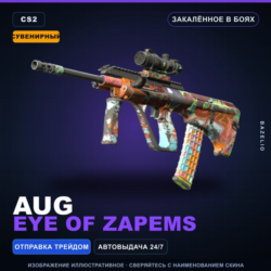 Сувенирный AUG | Eye of Zapems | Закалённое в боях · Скин Counter-Strike 2