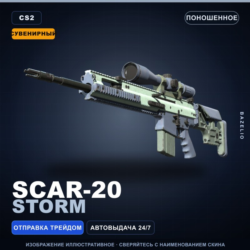 Сувенирный SCAR-20 | Storm | Поношенное · Скин Counter-Strike 2
